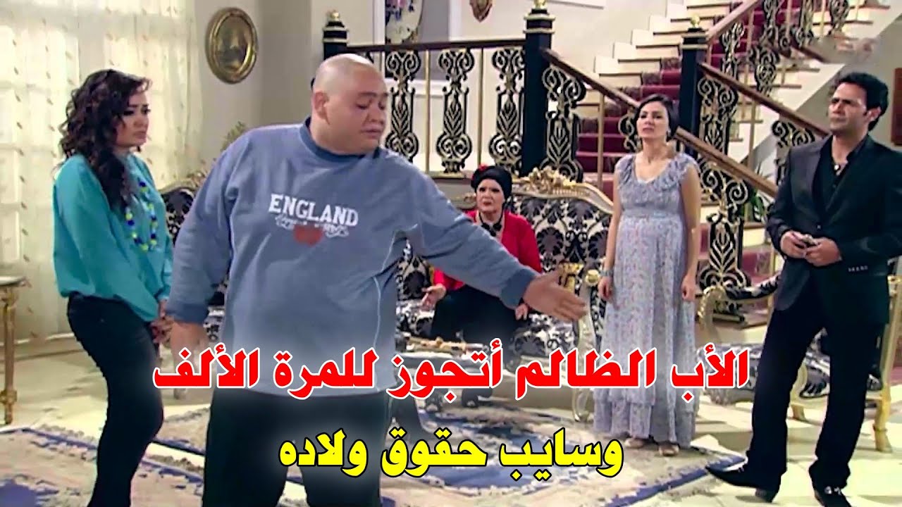 المظلوم اتفكت عقدة لسانه وحطلو حد لأبوه ومراته قلبت الشركة ع دماغه