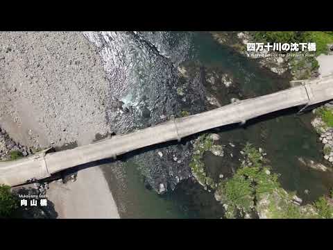 四万十川の沈下橋