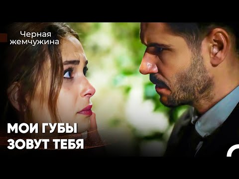 Горячие Сцены Полные Любви #23 - Черная Жемчужина