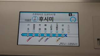 名古屋市交通局名古屋市営地下鉄鶴舞線Ｎ３０００形液晶ディスプレイＬＣＤ次は伏見です東山線は乗り換えです日本車輛三菱製