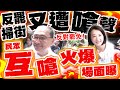 反罷免運動