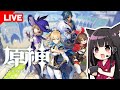 #5 声優 田中理恵の『原神』初見実況プレイ