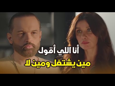 هي مش شغالة عندنا هي صاحبة المكان أدهم ممكن يخسر فريدة بسبب كاميليا وتر حساس2