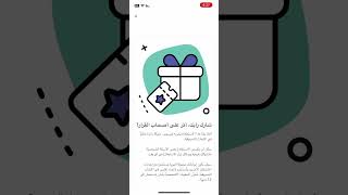 طريقة الربح من الاستبيانات مضمونه 100٪ الرابط البرنامج في صندوق الوصف ⬇️⬇️⬇️⬇️⬇️