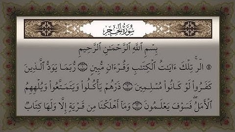 سورة الحجر كاملة | تلاوة عطرة للقارئ الشيخ محمد خليل القارئ