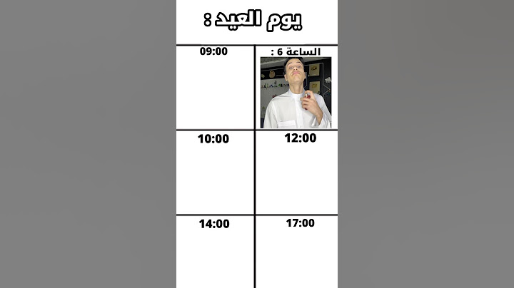انا يوم العيد 🤣#اكسبلور