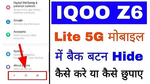 Iqoo z6 lite 5g me back button hide kaise kare।how to hide back/navigation button in Iqoo z6 lite
