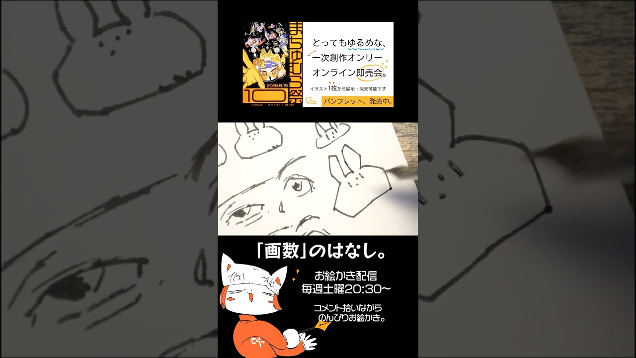 「かすかな〇〇」がわかると、君のお絵かきは変わる。 #松村上久郎 #イラスト #ペン画 #illustration