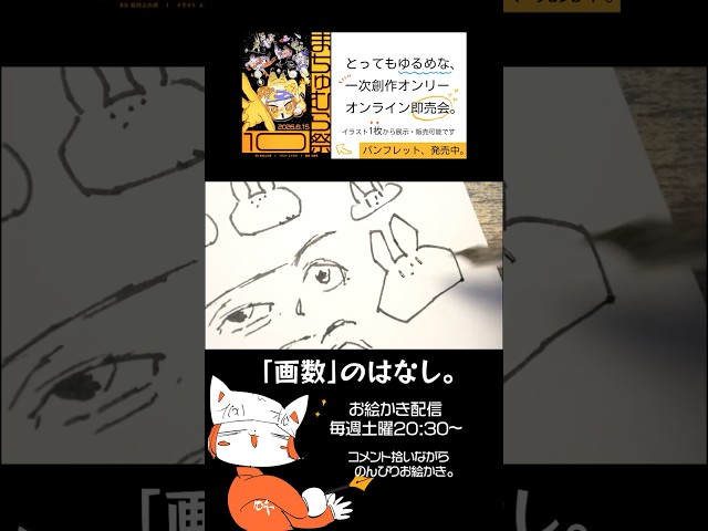 「かすかな〇〇」がわかると、君のお絵かきは変わる。  #松村上久郎 #イラスト  #ペン画 #illustration