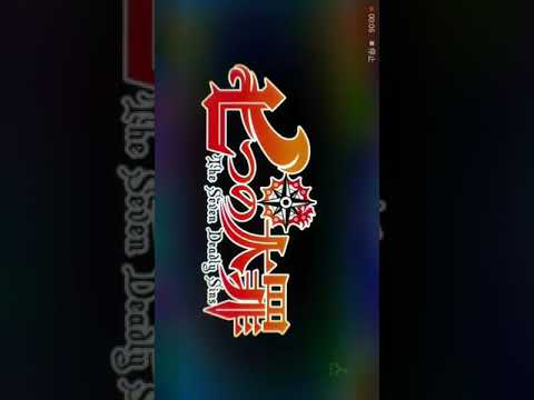 七つの大罪　僕らは命に嫌われている