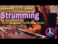  strumming  live play  yamaha sx keyboard      sx 900 secrets 3