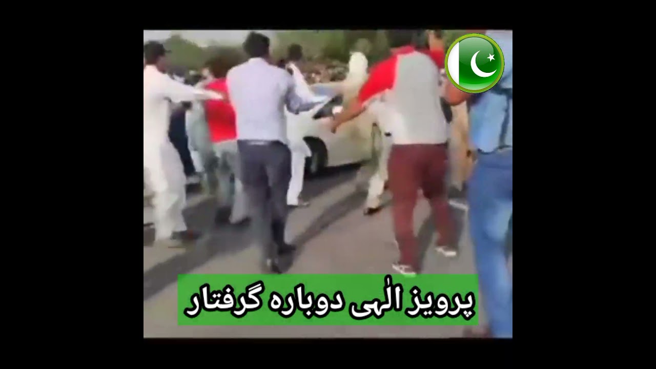 Pervez Elahi Rearrest 