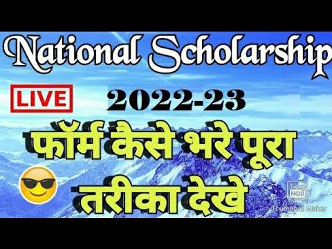 Muslims scholarship for India || Minority Scholarship form || National Scholarship Portal 2022-23