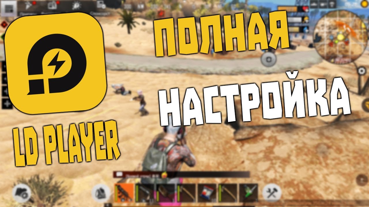 КАК ИГРАТЬ С ПК В LAST ISLAND OF SURVIVAL  ➤ Last Island of Survival 