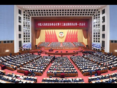 2022年3月4日下午，全国政协十三届五次会议在京开幕。