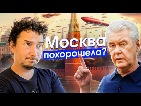 Собянин — хороший мэр? Как Москва изменилась с 2010 года, главные реформы столицы России