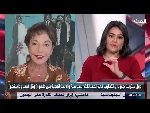 تطورات التوتر بين واشنطن وطهران... ضمانات أم تصعيد؟
