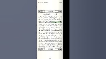ماتيسر من {سورة البروج} الشيخ ماهر المعيقلي