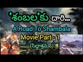 Road to shambala 1  6  mystery of shambhala  invisible city  city of immortals  kalki birthplac