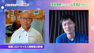 【OBS】車いすアスリートの挑戦#5「アスリートトーク[2]」2020/11/7(土)放送分