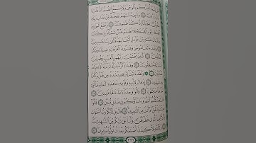 سورة الأنبياء من(٤٥) إلى(٥٧)