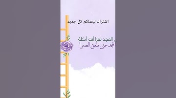 إني جزيتهم اليوم سورة المؤمنون القارئ إسلام صبحي