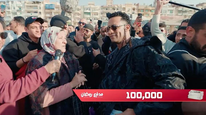انا محتاجة اكسب بجد " محمد رمضان لغي شروط المسابقة " لما سمع الجملة دي - مدفع رمضان