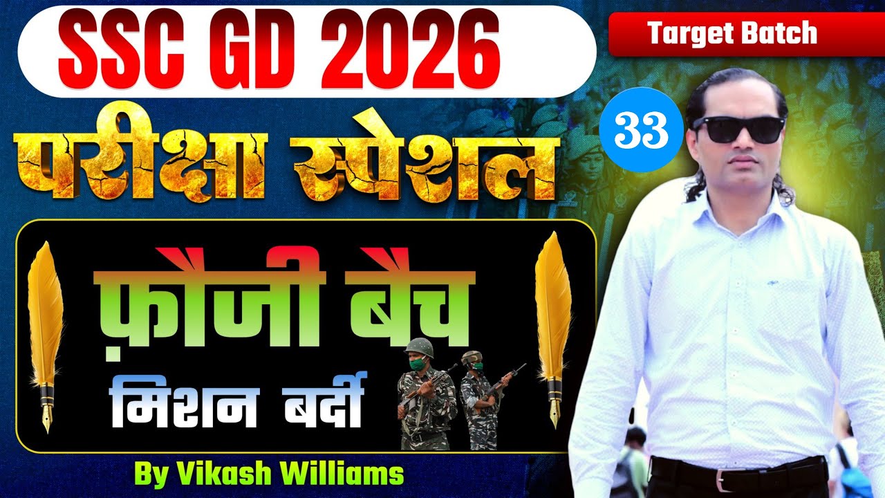 SSC GD 2026 Live Class | Fauji Batch Lec-33 | Complete Concept + Practice