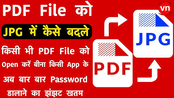 PDF File Ko JPG Kaise Banaye Mobile Se || PDF File Ka Password Kaise Tode