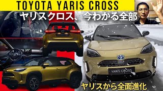 【ヤリスクロス】オリジナル度高いインパネ、使い勝手高めた荷室