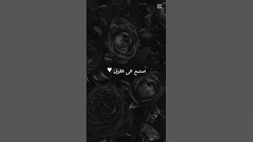 قرآن كريم لمده دقيقه واحده ♥ #تلاوات_مبكية #التوبة #قارئ #تلاوات #الأنعام #مختار_الحاج #المؤمنون