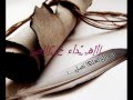 راشدالماجد عبدالمجيدعبدالله ياحبي الاول والاخير