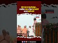 जब Ravi Kishan ने मजाकिया अंदाज में सपा पर कसा तंज तो हंसे लगे CM Yogi सहीत सभी लोग #gorakhpur #up
