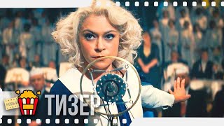 ПЕРРИ МЭЙСОН (Сезон 1) — Русский тизер | 2020 | Мэттью Риз, Джедедиах Дженк, Drew Walton