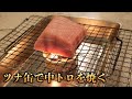 本マグロ中トロの塊をツナ缶で焼くと極上のマグロステーキができたんだがwwww