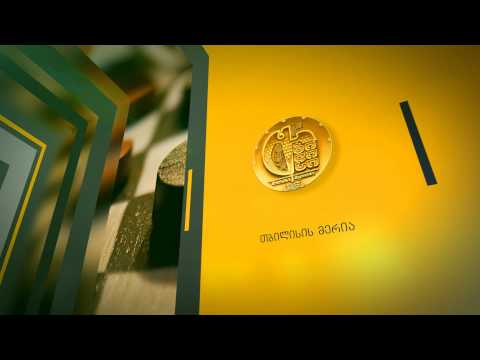 8 მარტი - ტურნირი შაშის თამაშში