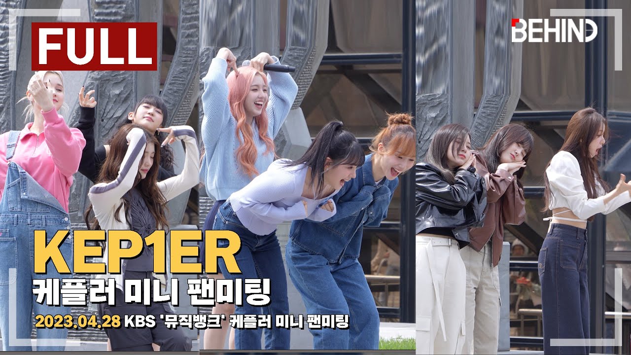[FULL] 케플러(Kep1er), '뮤직뱅크' 미니 팬미팅 현장··· '귀여운 케냥이에요' Kep1er MUSICBANK Mini Fanmeeting [현장, 비하인드]