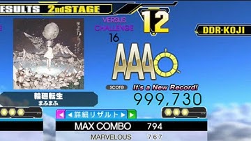 [DDR A] 輪廻転生 [Single-CHALLENGE] 999,730 PFC by DDR-KOJI