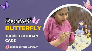 Butterfly theme Birthday Cake making.