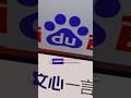 Ernie bot, el chatgpt de China #erniebot #chatgpt #china #ia #ai #inteligenciaartificial
