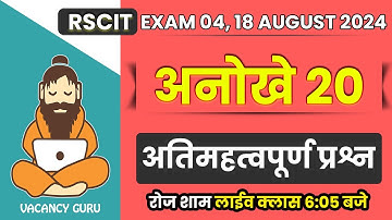RSCIT Exam important question 2024 Rscit exam Most important Questions 2024 Rscit Paper 04 August 24