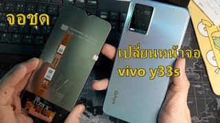 VIVO y33s Screen LCD replacement