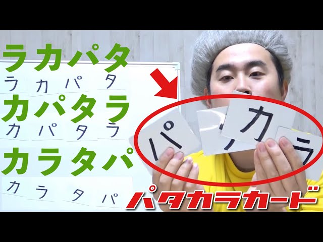 シャッフルで盛り上がる!パタカラカード