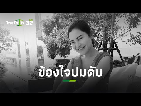 วีดีโอ: แพมปาสคืออะไร?