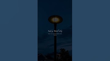 فَإِذَا جَاءَتِ الصَّاخَّةُ | بصوت حمزة بوديب | تلاوة خاشعة 😥🤍