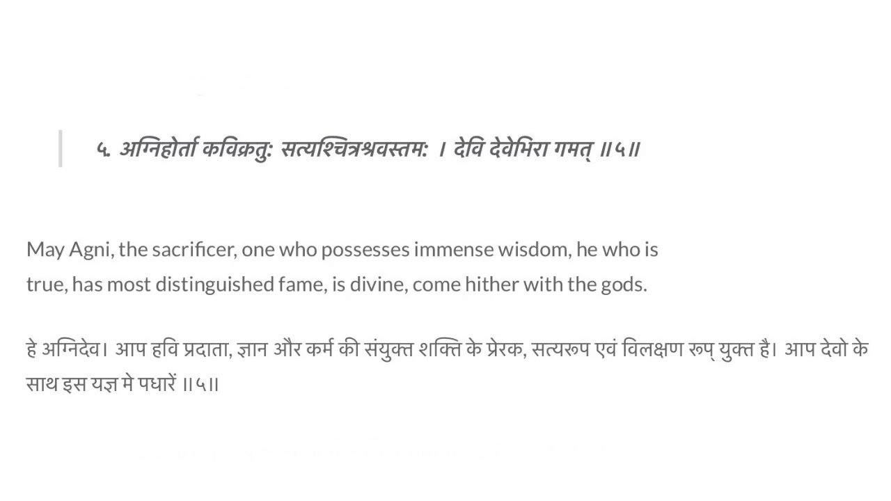 RIGVEDA AGNI SUKTAM / अग्नि सूक्त 1.1.1 - YouTube