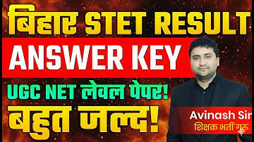 Bihar STET Result - Answer Key - UGC NET Level Paper | Bihar STET Result 2025 Today Latest News