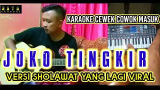 Joko tingkir versi sholawat karaoke nada cowok cewek masuk versi akustik dan org 2023