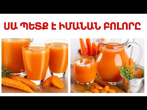 Video: Ինչպես կտրել գազարը գազարի համար կորեերեն