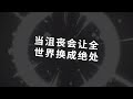 熱歌推薦 吃掉悲伤 郑秀文 熱歌推薦 吃掉悲伤 郑秀文